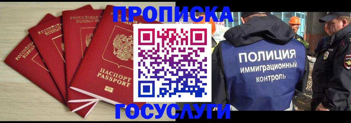 временная регистрация адрес в Балее