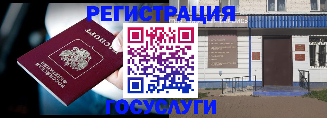 прописка штамп в Балее