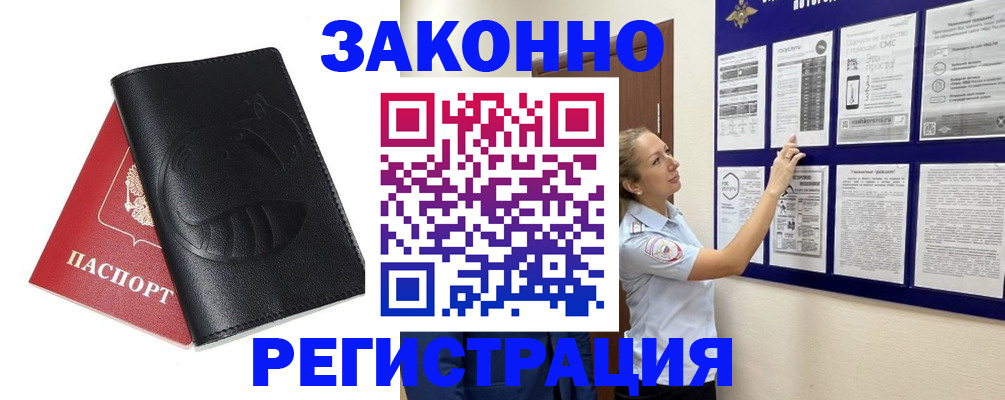 регистрация для школы в Балее