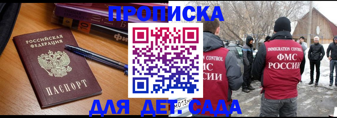 найти адрес прописки в Балее