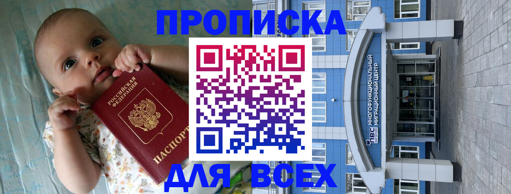 пропишу в квартире в Балее